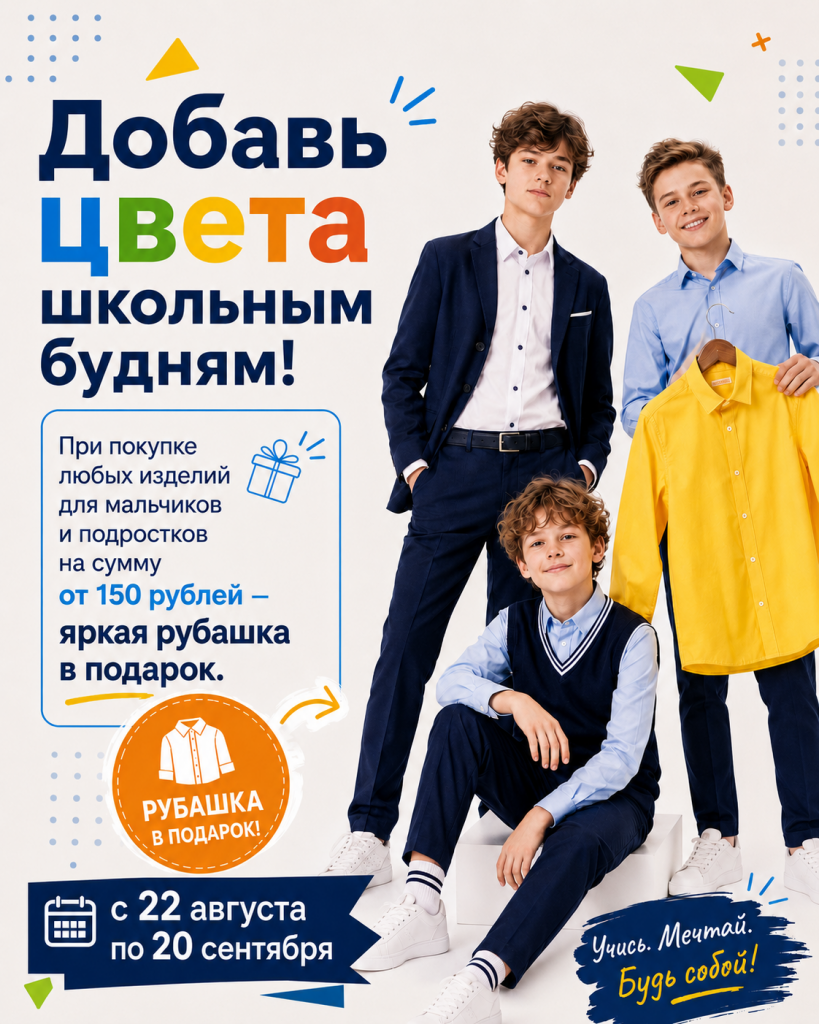 ChatGPT Image 20 авг. 2026 г., 14_37_40.png